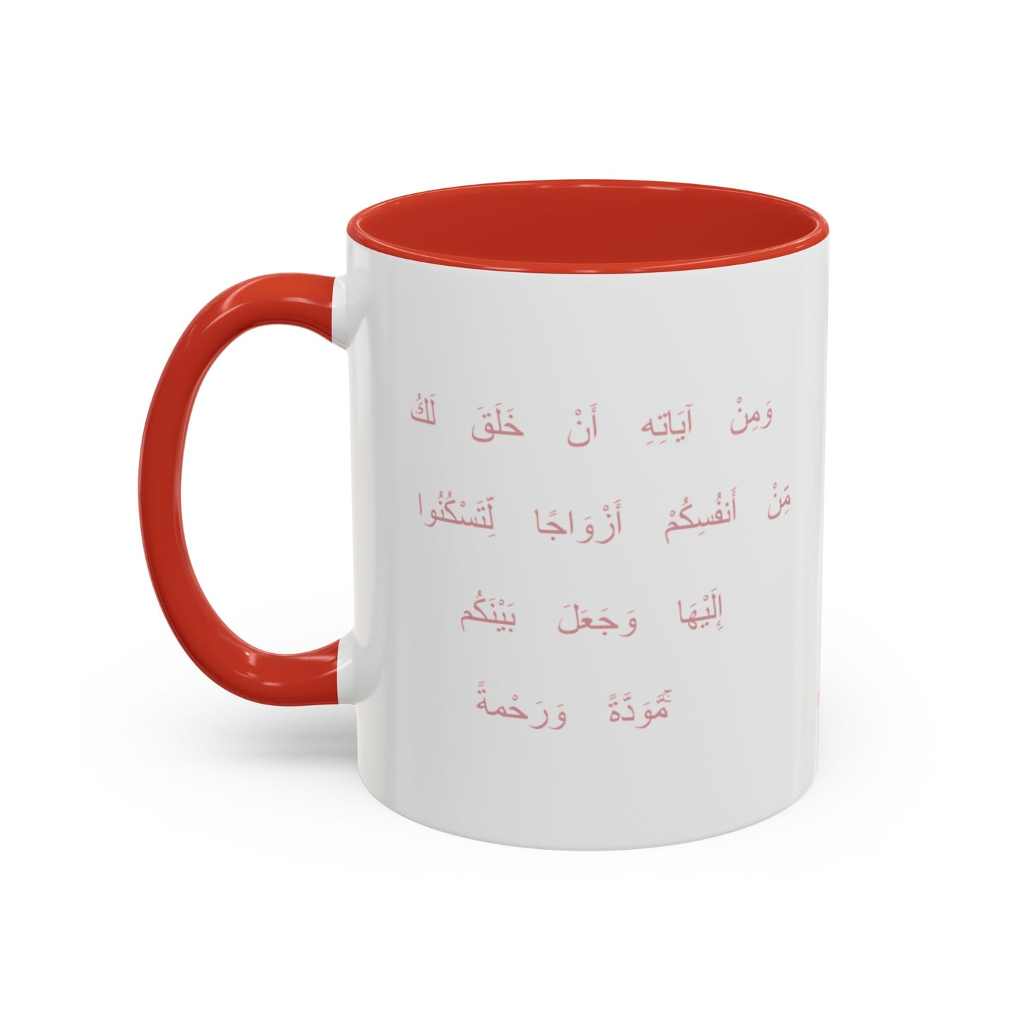 Sura 30:21 Quran - Soulmates and Signs, Islamic Mug